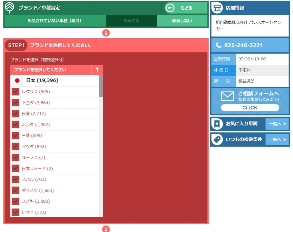 オークション用id パスワード発行お申込み パレスオートセンター パレスオートセンター