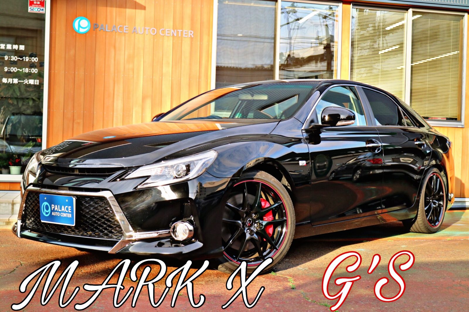 新潟で【マークX G