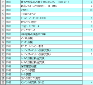 ノアHV　納車整備