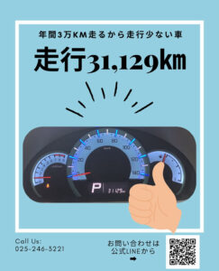 4WD 軽自動車　新潟